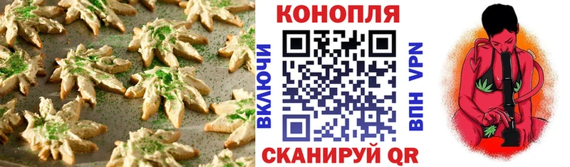 Canna-Cookies конопля  MEGA ТОР  Удачный 