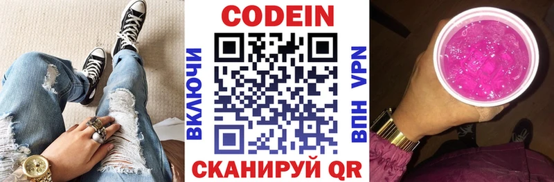 магазин продажи наркотиков  Удачный  Кодеиновый сироп Lean Purple Drank 