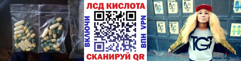 ЛСД экстази кислота  где продают   Удачный 