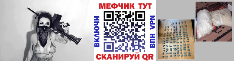 МЕФ VHQ  продажа наркотиков  Удачный 