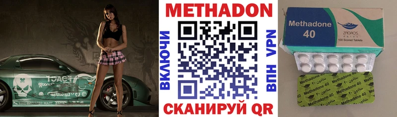 это официальный сайт Удачный Метадон methadone